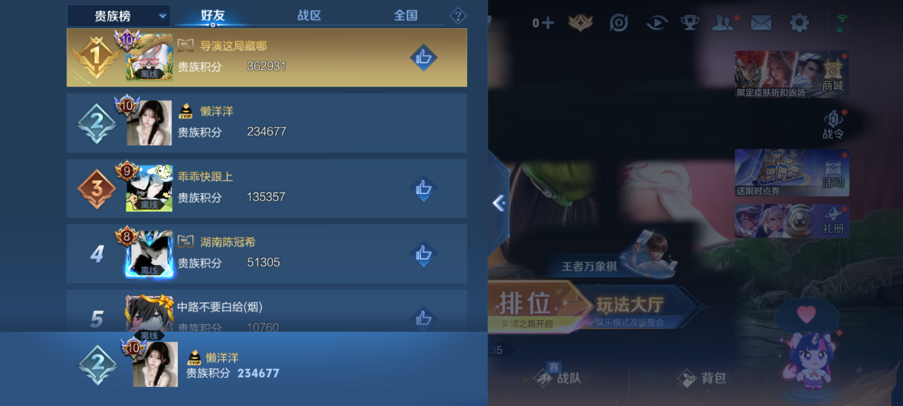 WZMMN4649540王者荣耀账号详情图10 WZMMN4649540王者荣耀账号详情图10