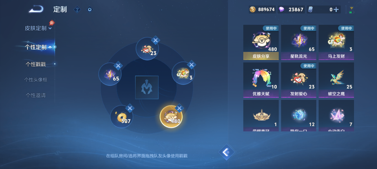 WZMMN4649540王者荣耀账号详情图13 WZMMN4649540王者荣耀账号详情图13