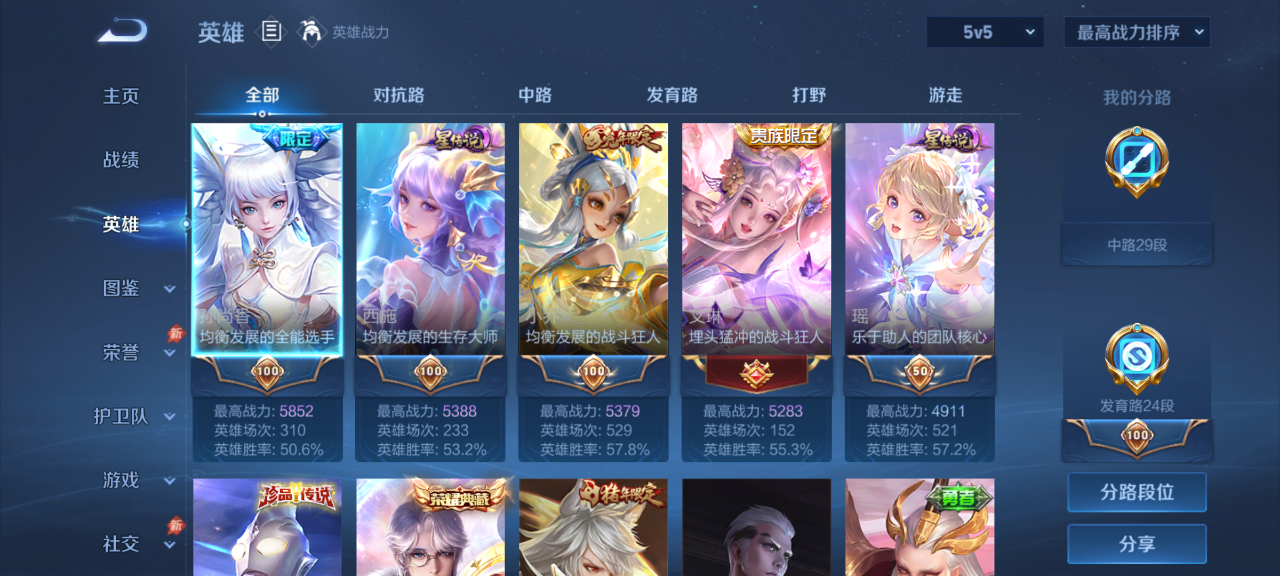 WZMMN4649540王者荣耀账号详情图4 WZMMN4649540王者荣耀账号详情图4