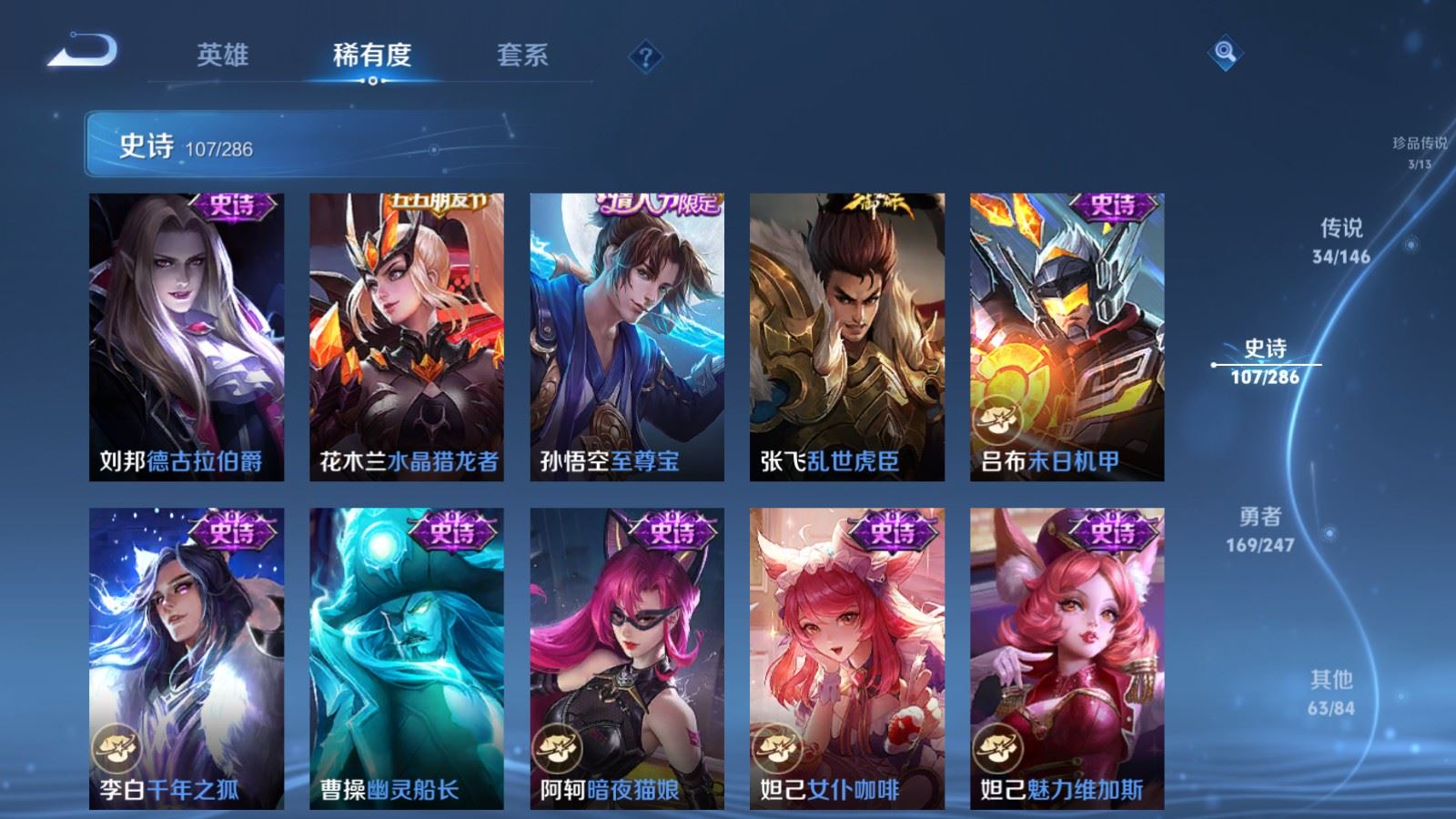 WZQM4649523王者荣耀账号详情图23
