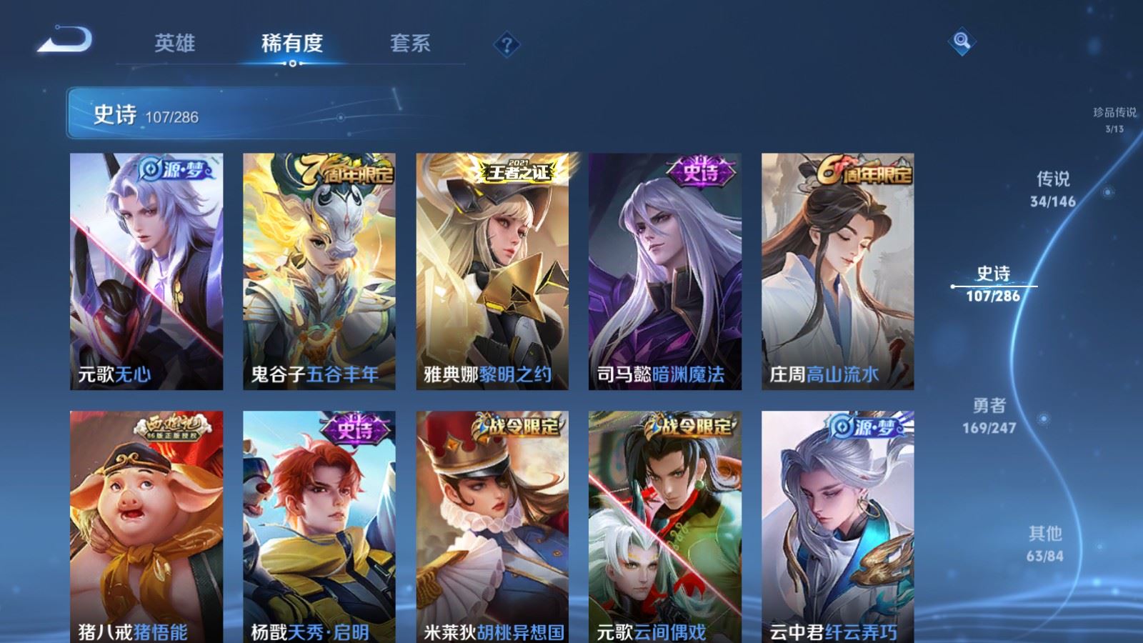 WZQM4649523王者荣耀账号详情图19