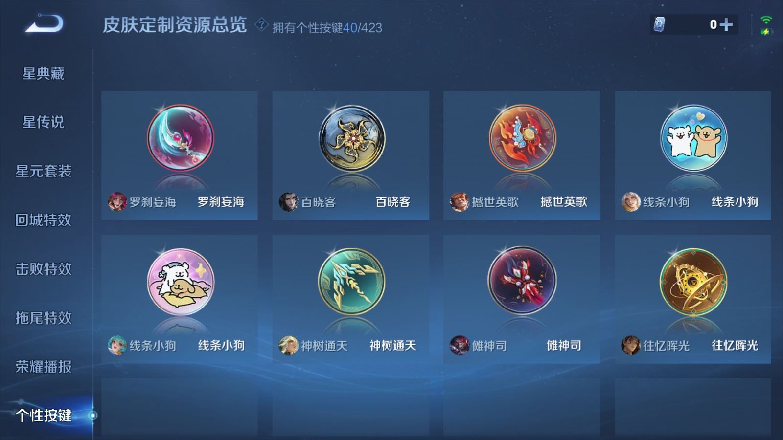 WZQM4649523王者荣耀账号详情图28