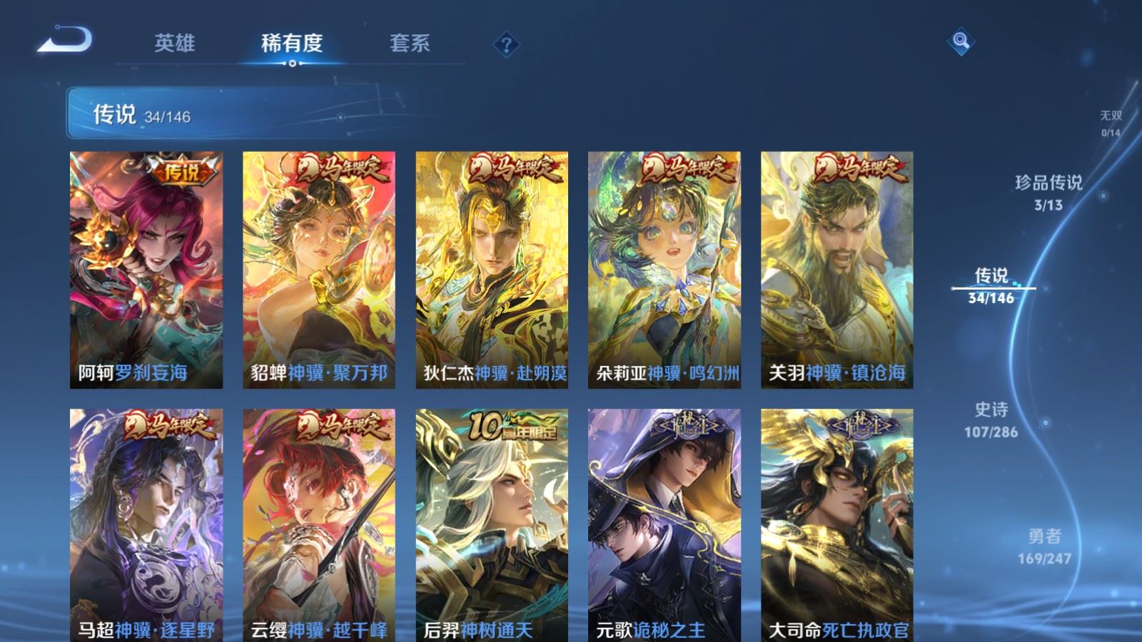 WZQM4649523王者荣耀账号详情图11
