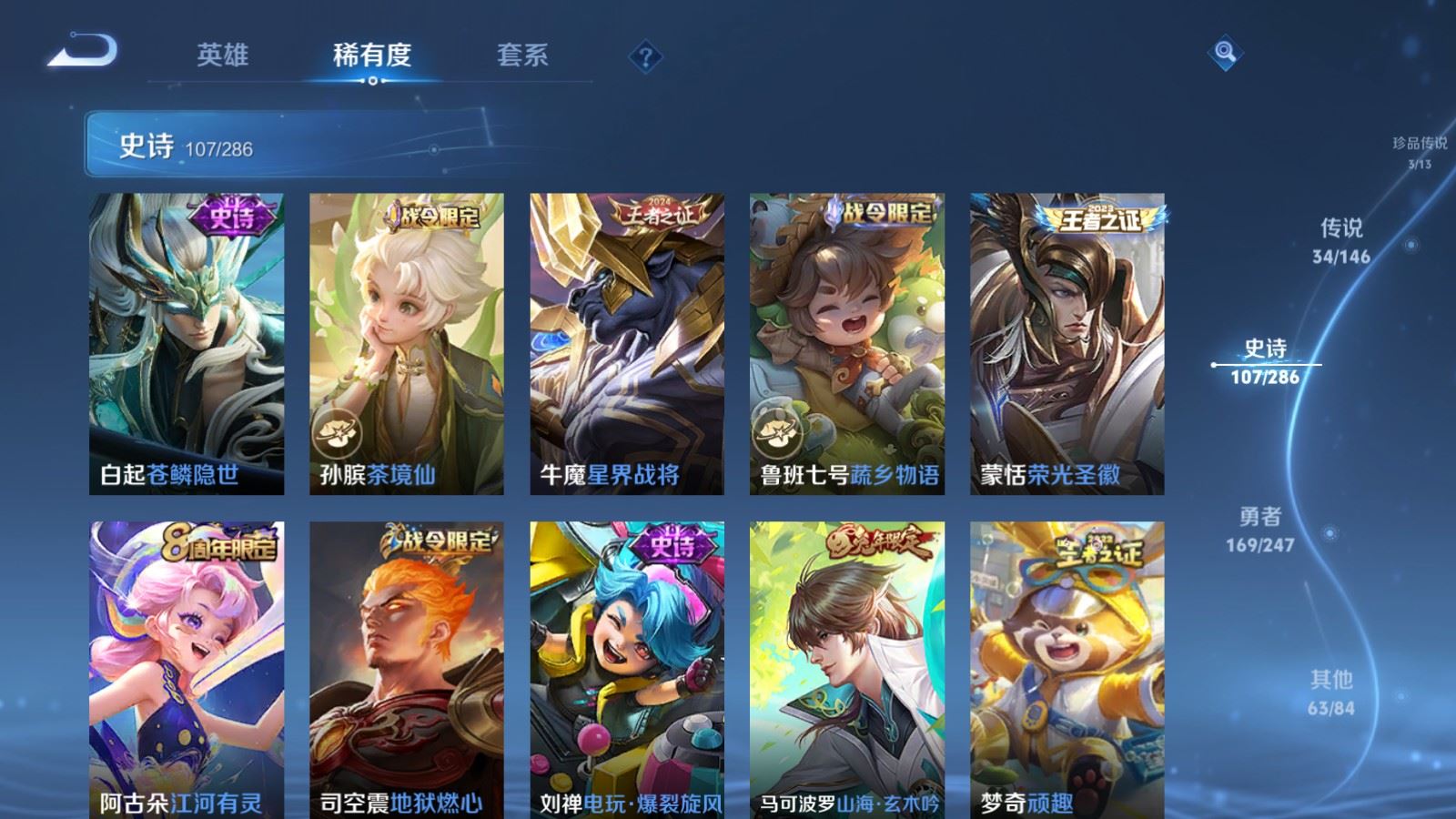 WZQM4649523王者荣耀账号详情图18
