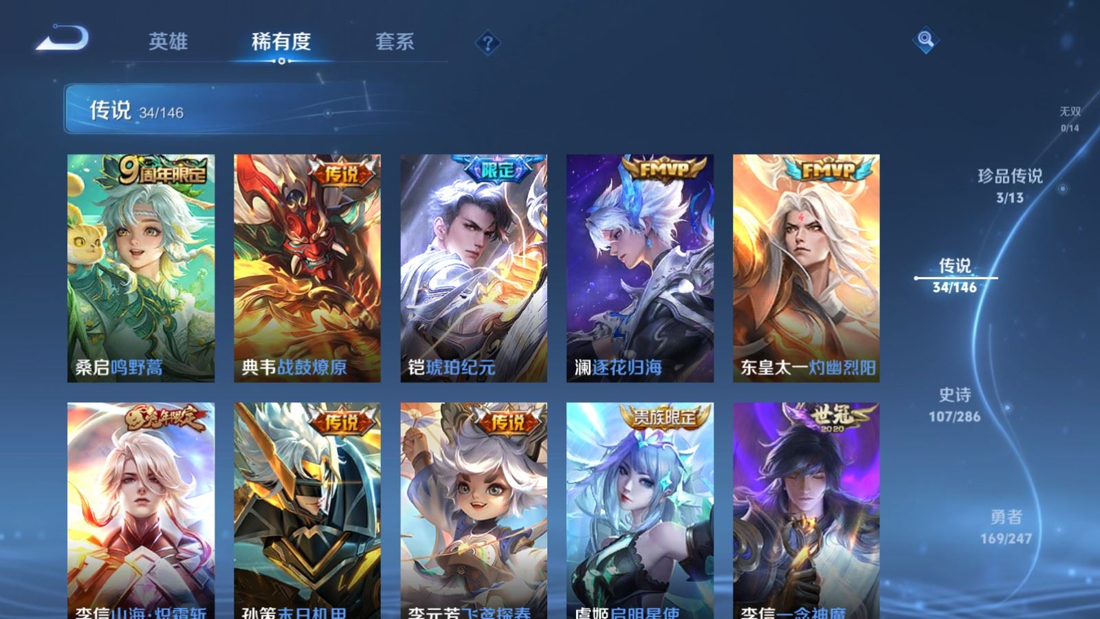WZQM4649523王者荣耀账号详情图13