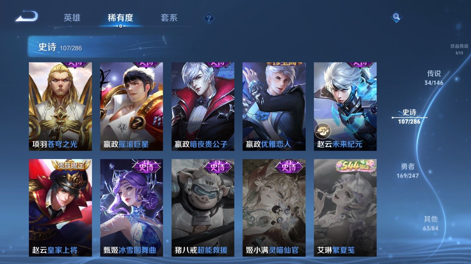 WZQM4649523王者荣耀账号详情图25