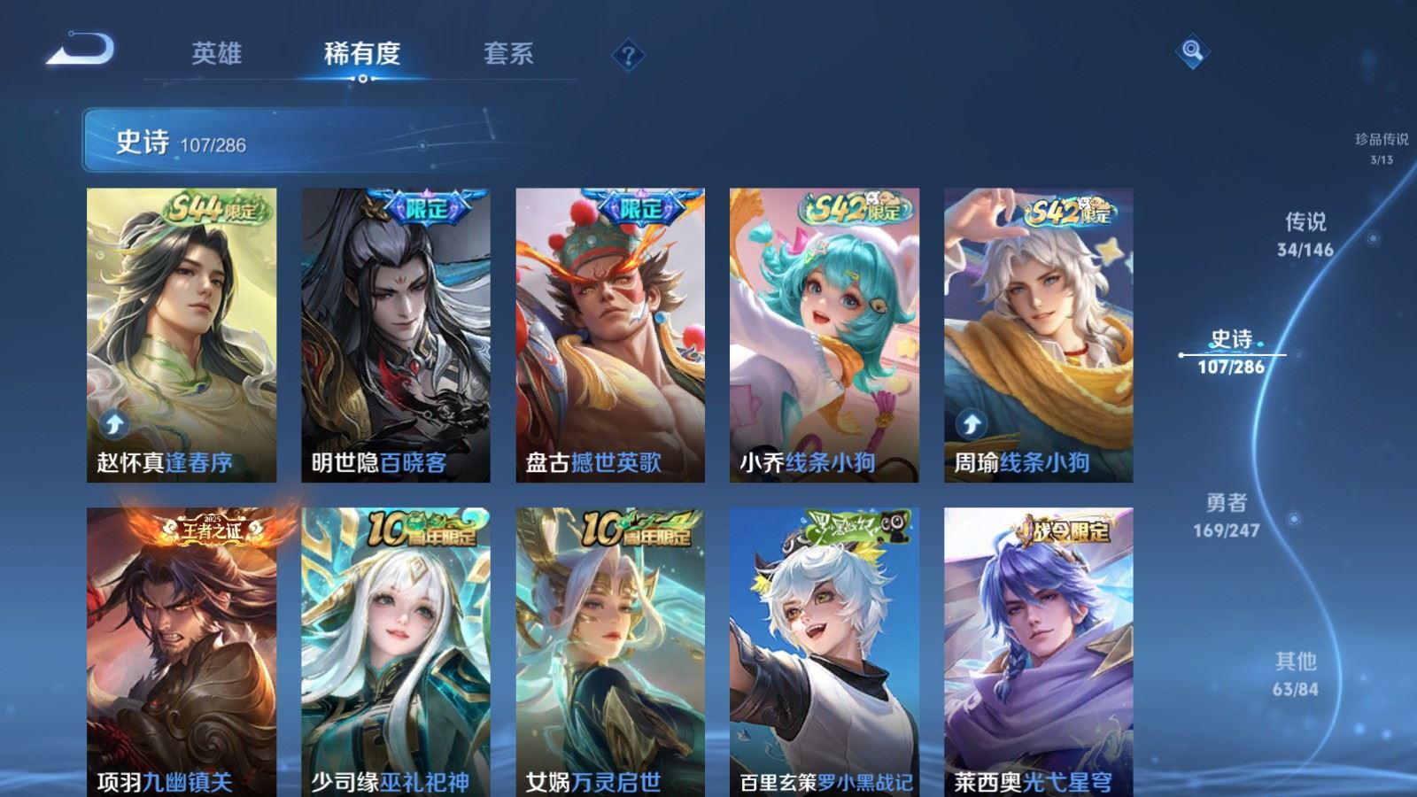 WZQM4649523王者荣耀账号详情图15