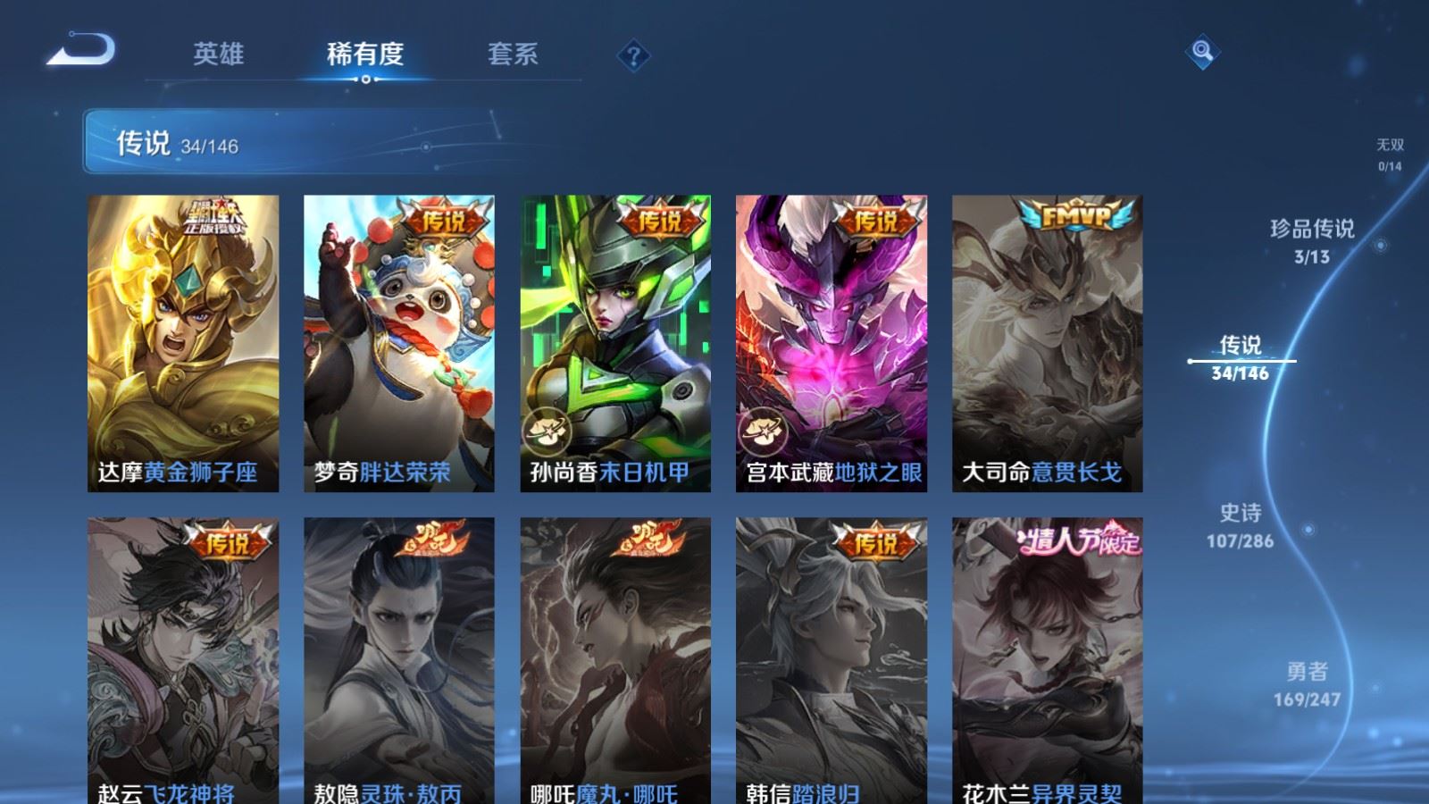 WZQM4649523王者荣耀账号详情图14