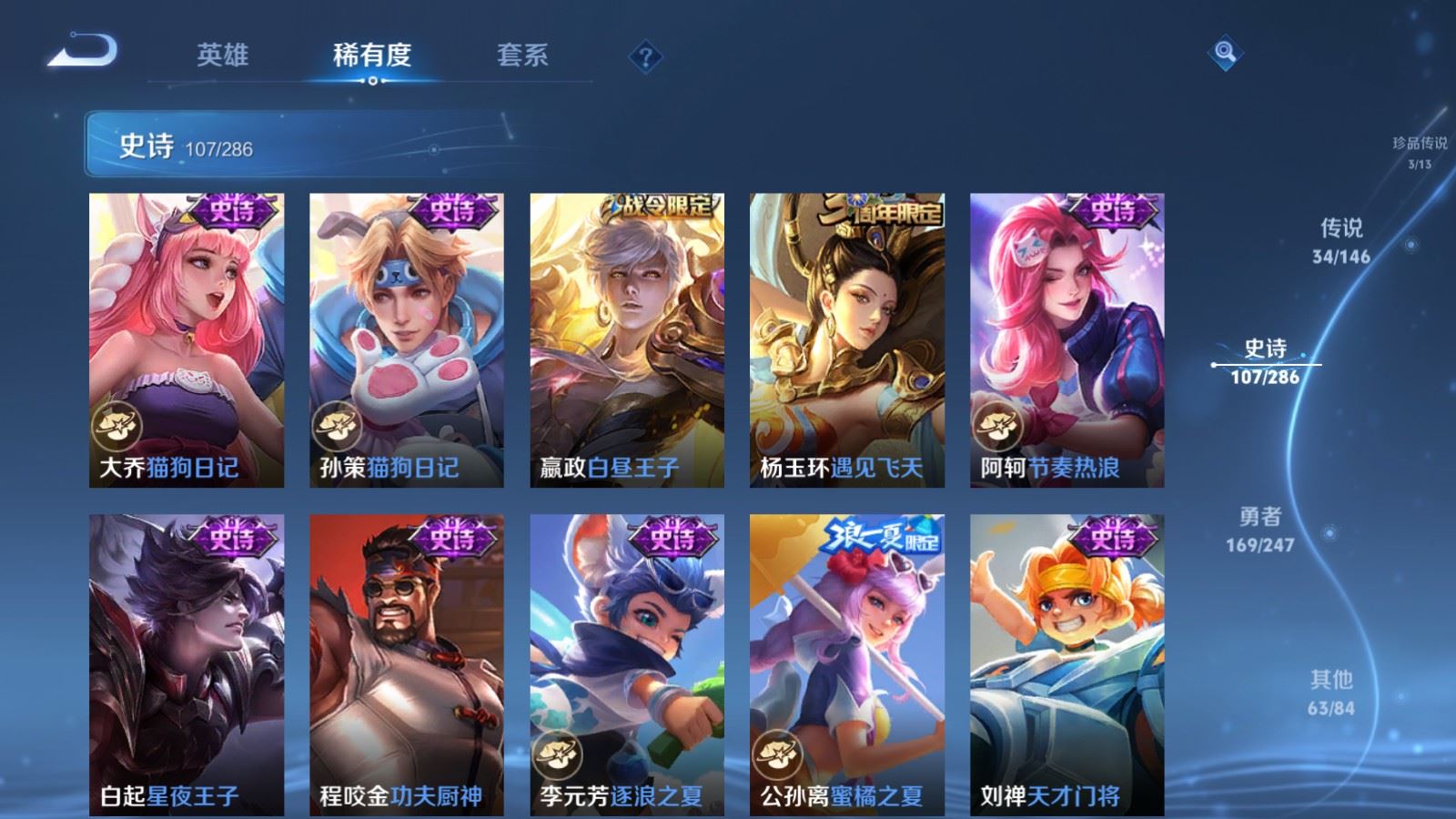 WZQM4649523王者荣耀账号详情图21