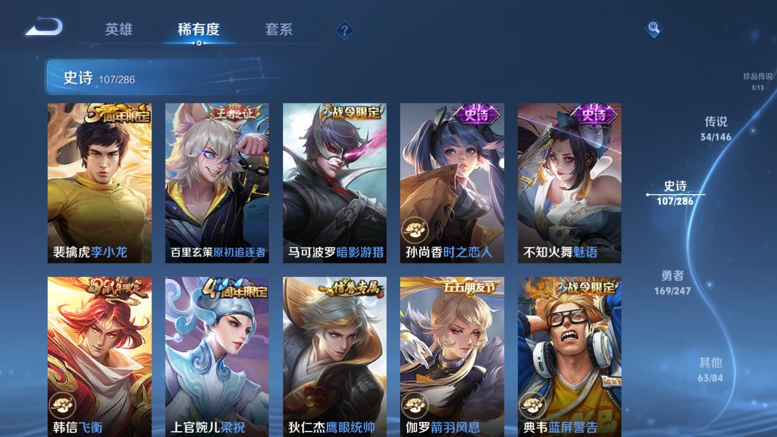 WZQM4649523王者荣耀账号详情图20