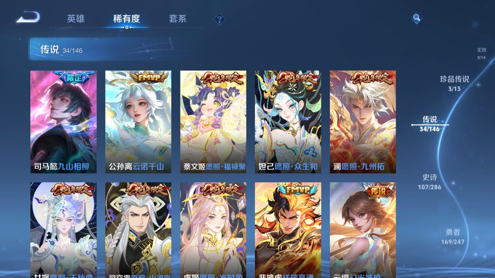 WZQM4649523王者荣耀账号详情图12