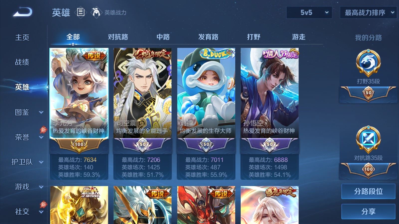 WZQM4649523王者荣耀账号详情图5
