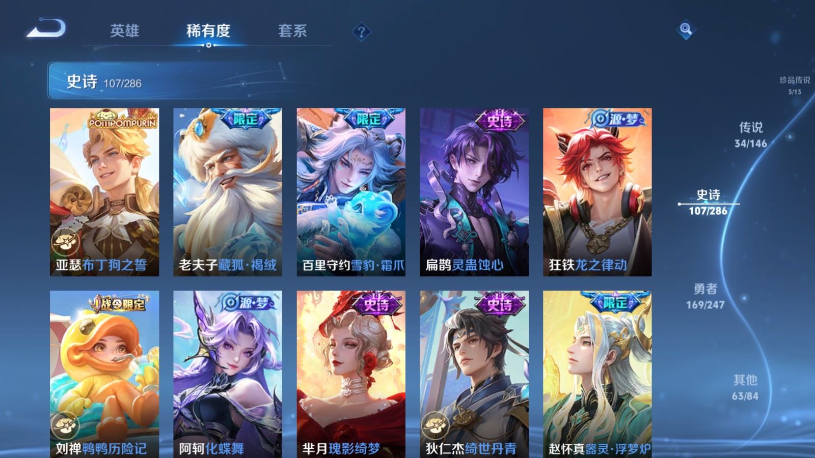 WZQM4649523王者荣耀账号详情图17