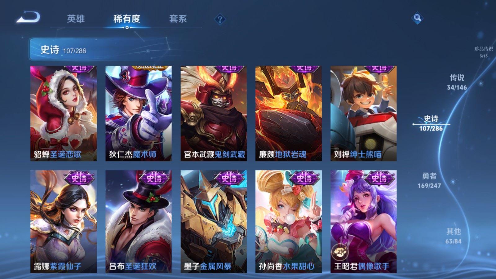 WZQM4649523王者荣耀账号详情图24