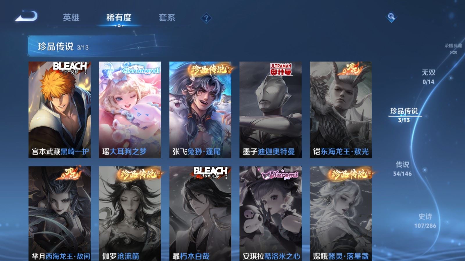 WZQM4649523王者荣耀账号详情图10