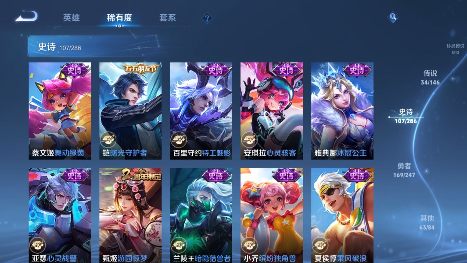 WZQM4649523王者荣耀账号详情图22
