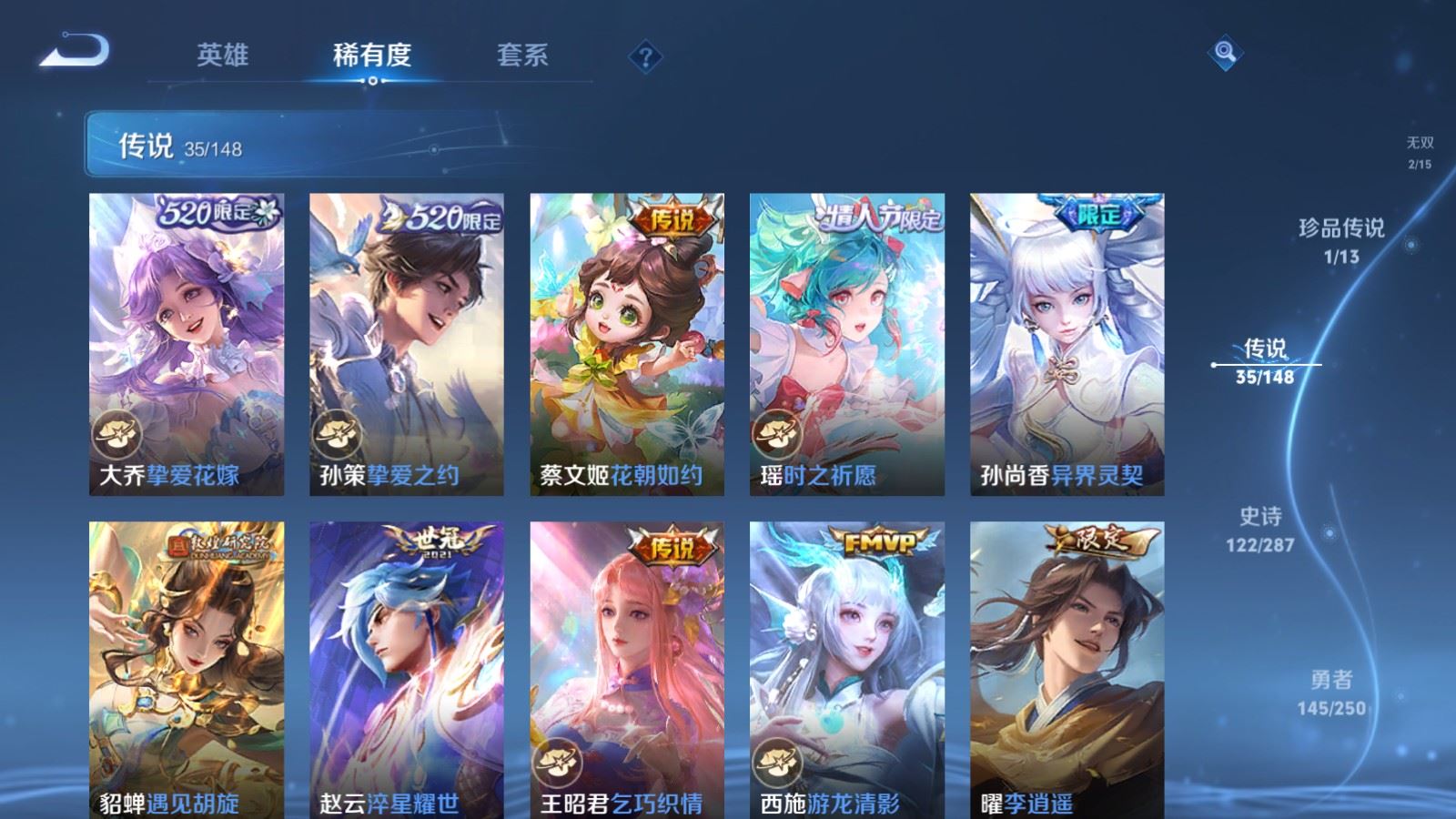 WZQM4649581王者荣耀账号详情图13 WZQM4649581王者荣耀账号详情图13
