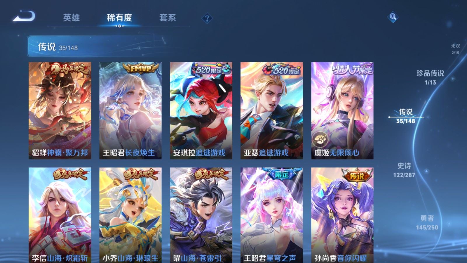 WZQM4649581王者荣耀账号详情图12 WZQM4649581王者荣耀账号详情图12