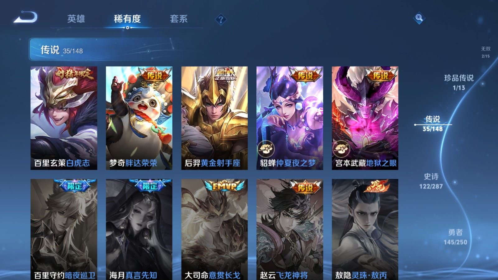 WZQM4649581王者荣耀账号详情图15 WZQM4649581王者荣耀账号详情图15