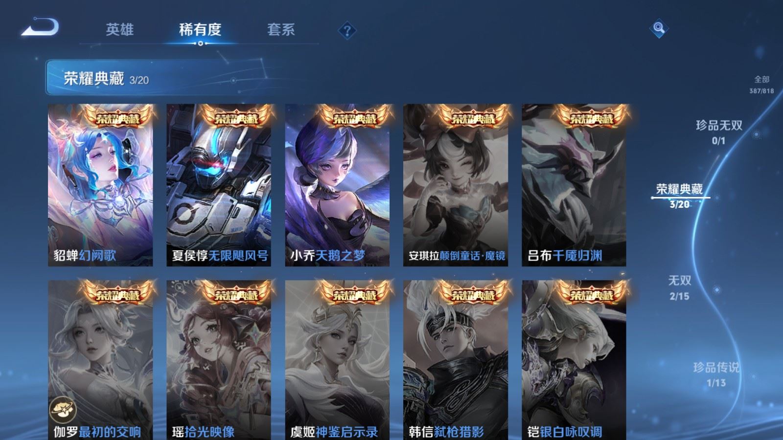 WZQM4649581王者荣耀账号详情图9 WZQM4649581王者荣耀账号详情图9