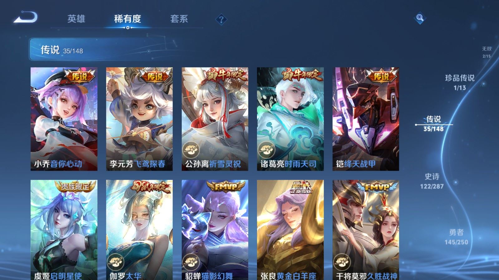 WZQM4649581王者荣耀账号详情图14 WZQM4649581王者荣耀账号详情图14