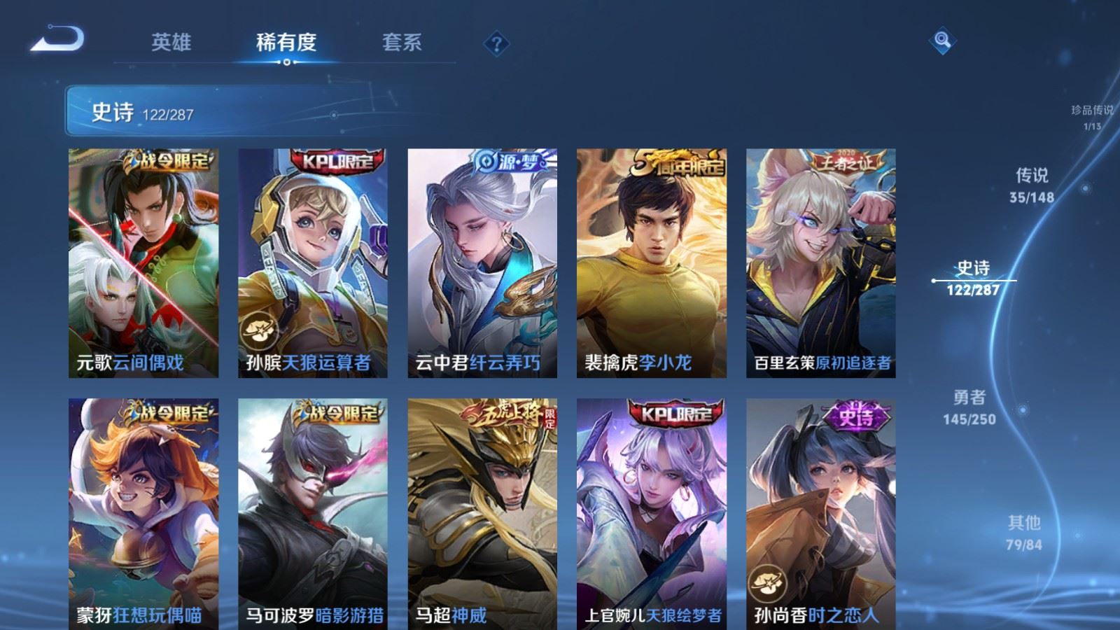 WZQM4649581王者荣耀账号详情图21 WZQM4649581王者荣耀账号详情图21