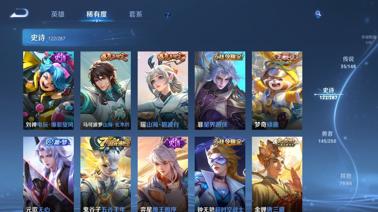 WZQM4649581王者荣耀账号详情图17 WZQM4649581王者荣耀账号详情图17