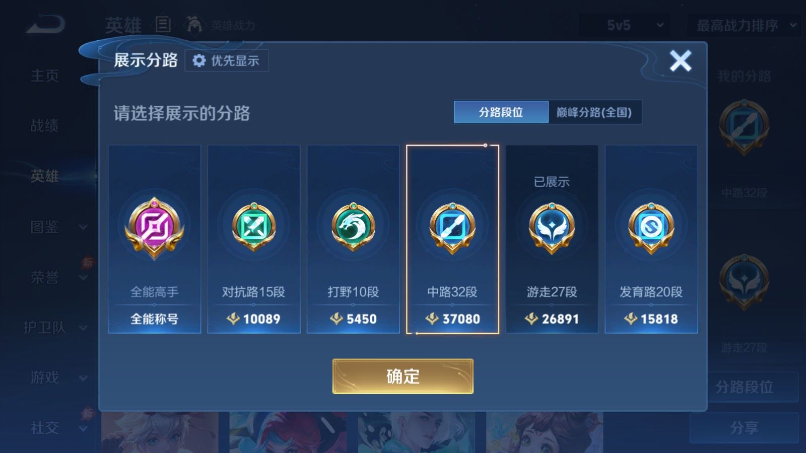 WZQM4649581王者荣耀账号详情图6 WZQM4649581王者荣耀账号详情图6
