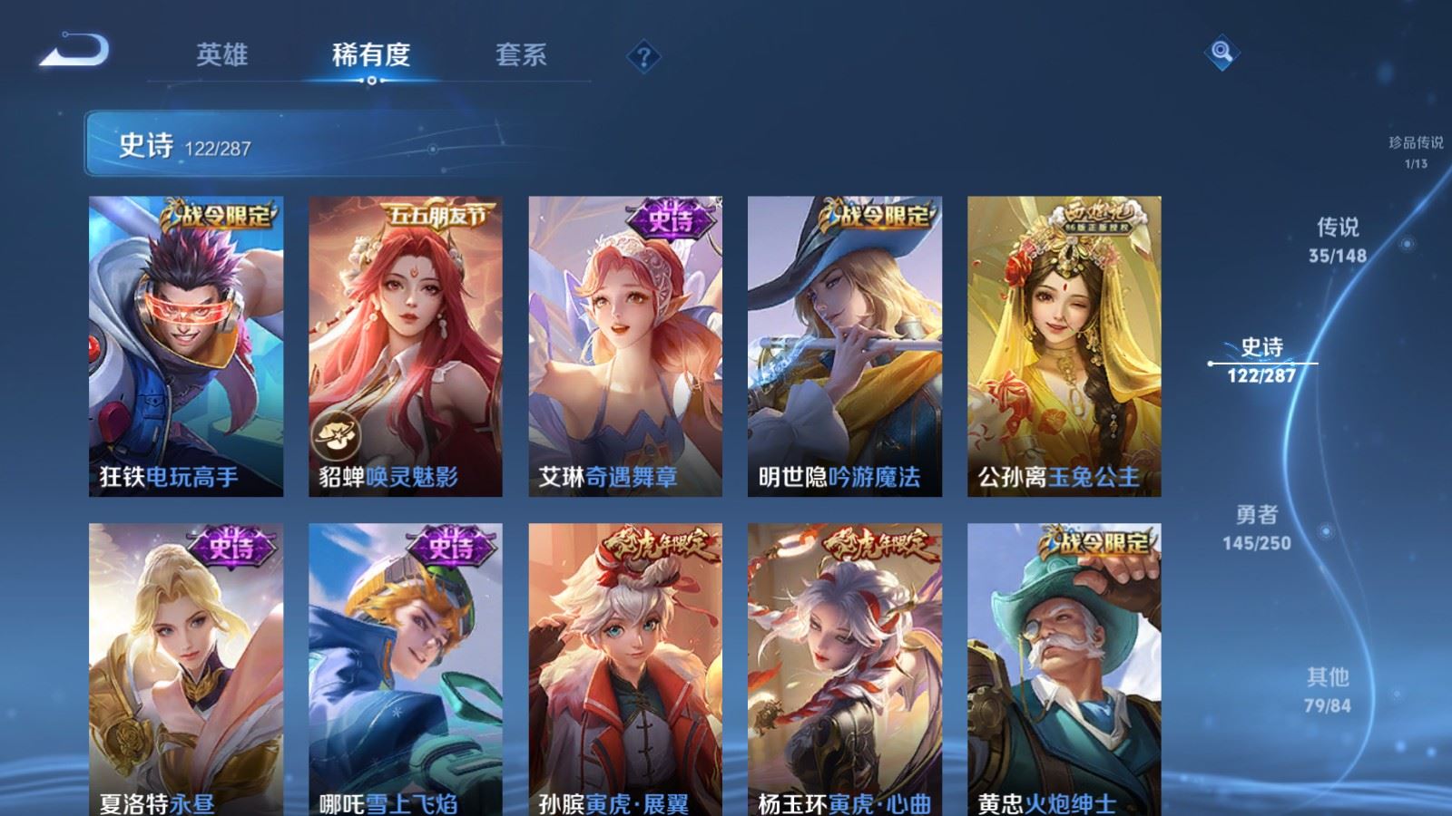 WZQM4649581王者荣耀账号详情图18 WZQM4649581王者荣耀账号详情图18