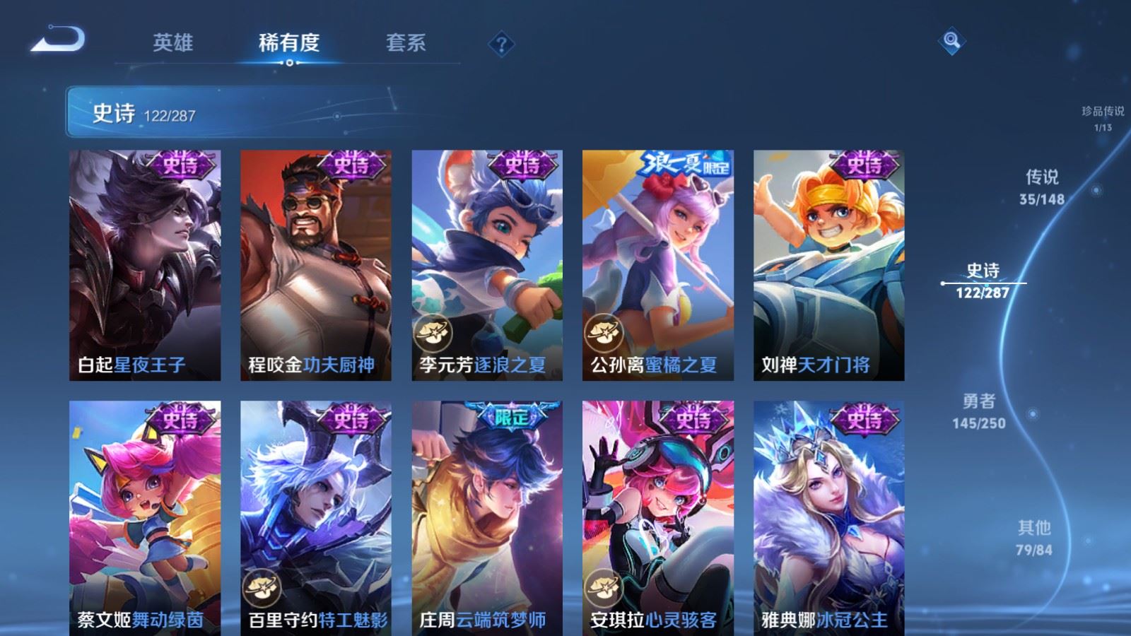 WZQM4649581王者荣耀账号详情图24 WZQM4649581王者荣耀账号详情图24