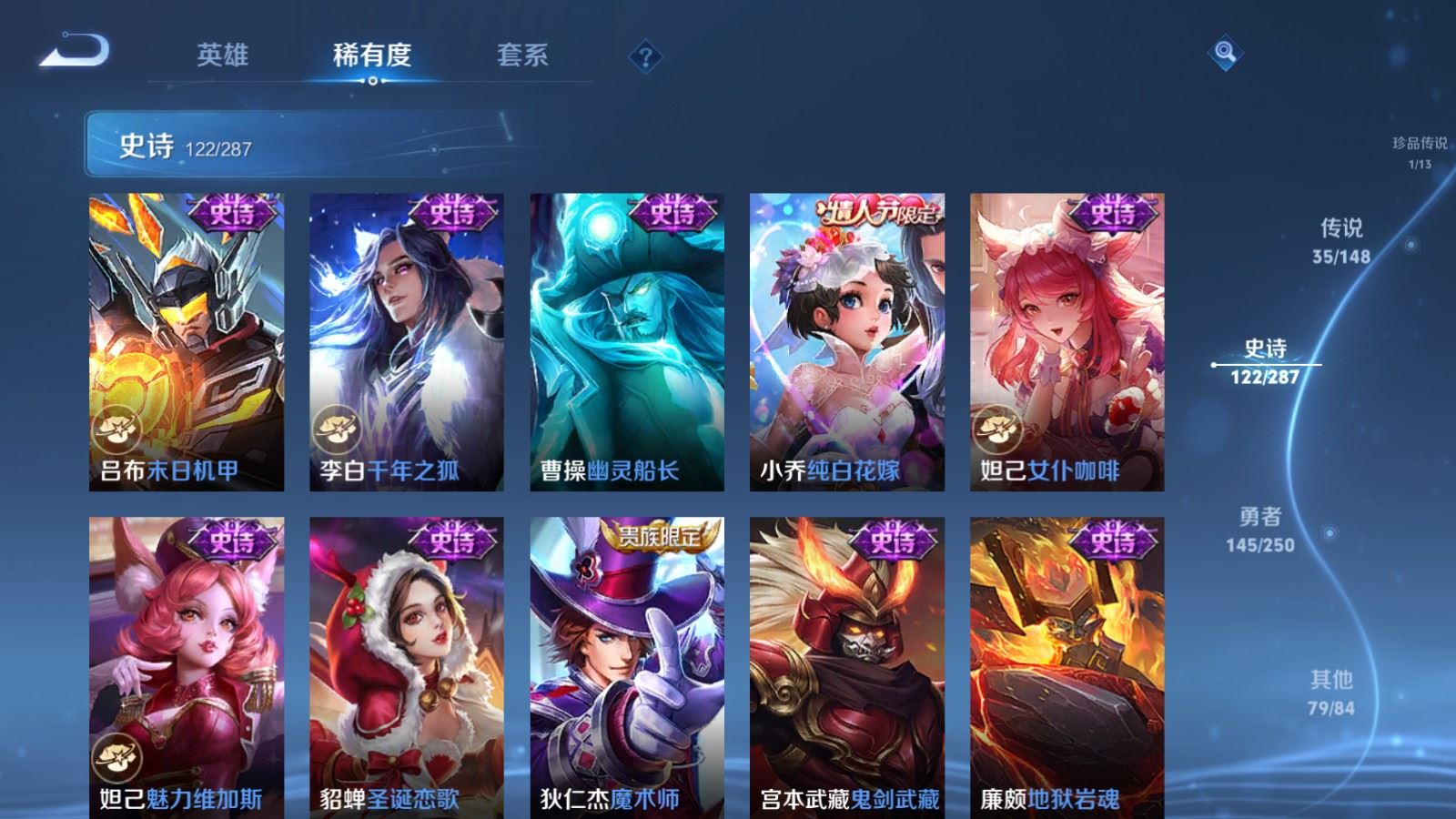 WZQM4649581王者荣耀账号详情图26 WZQM4649581王者荣耀账号详情图26