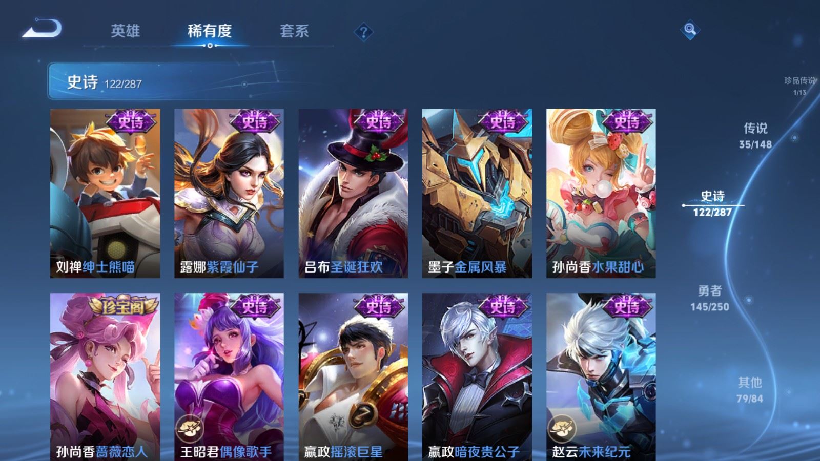 WZQM4649581王者荣耀账号详情图27 WZQM4649581王者荣耀账号详情图27