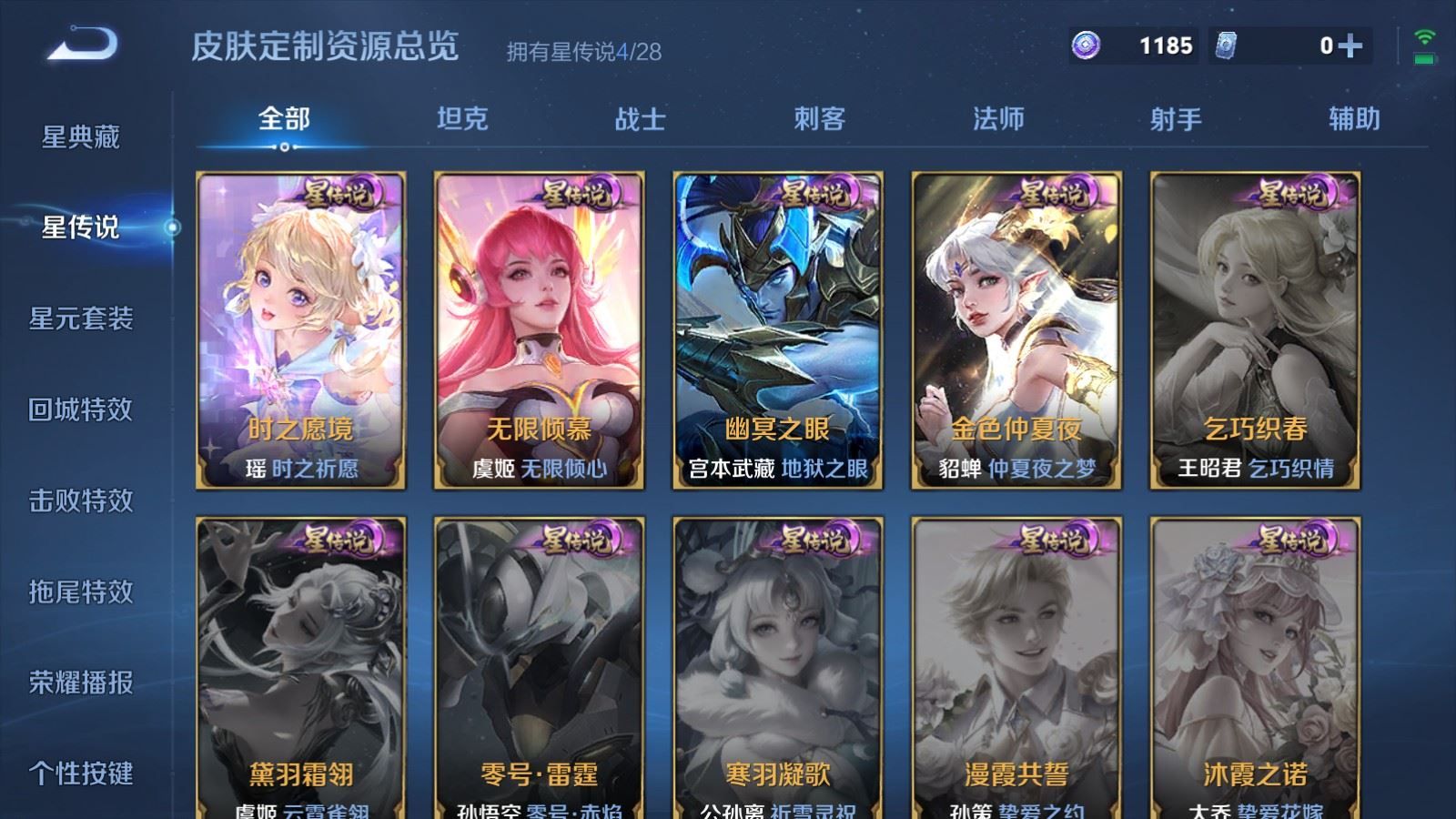 WZQM4649581王者荣耀账号详情图30 WZQM4649581王者荣耀账号详情图30