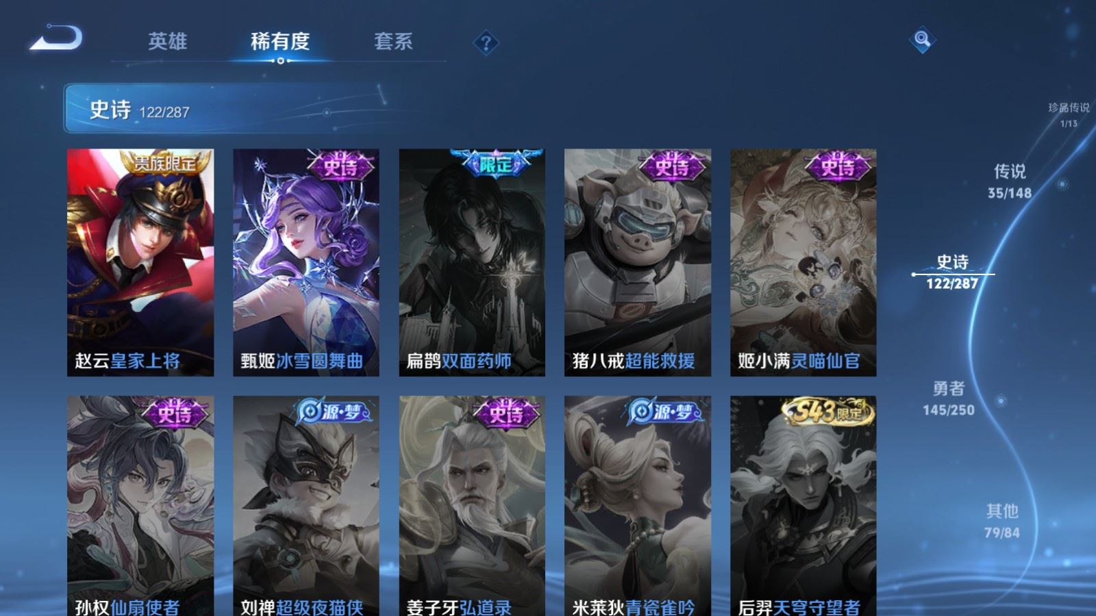 WZQM4649581王者荣耀账号详情图28 WZQM4649581王者荣耀账号详情图28