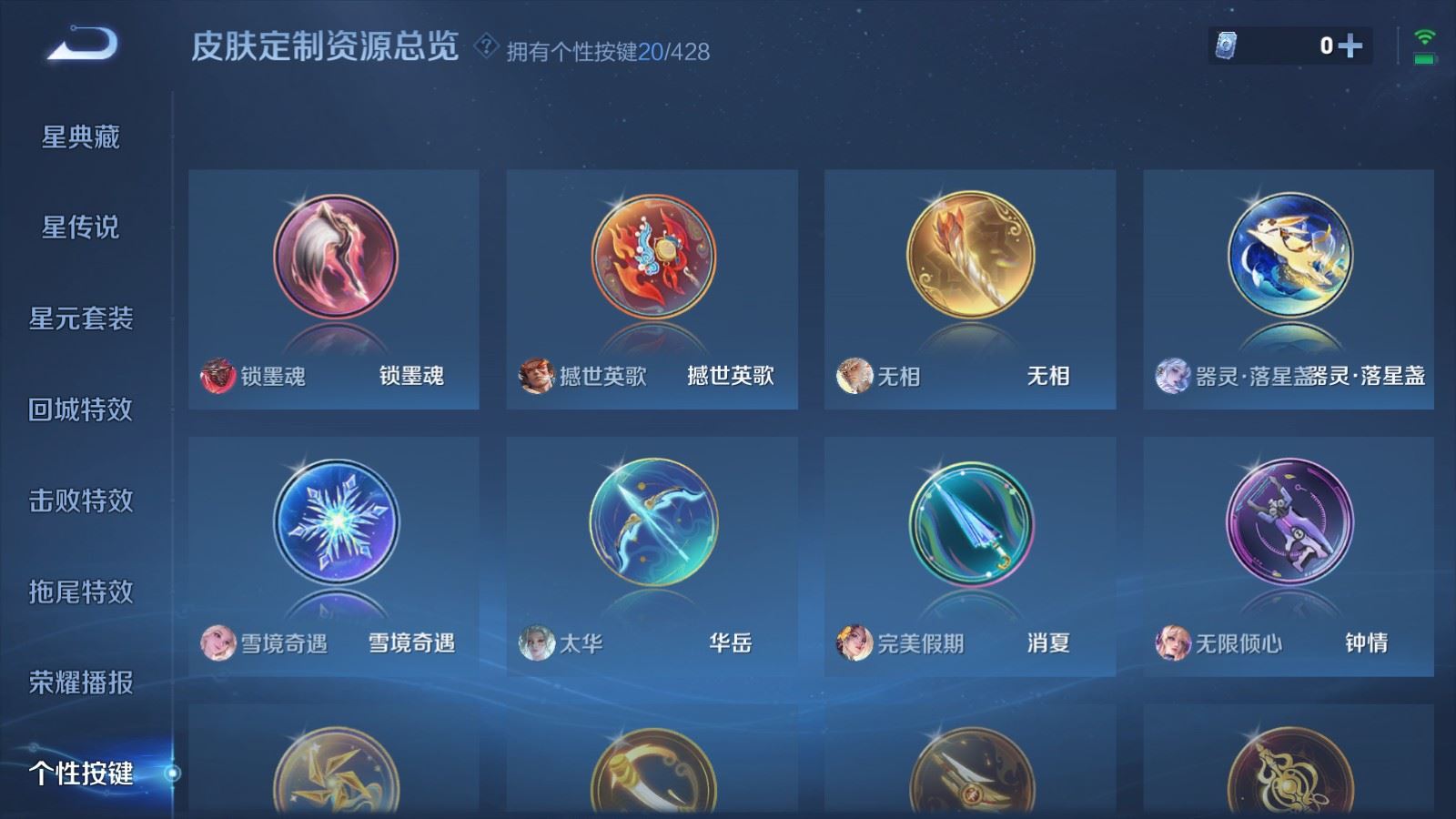 WZQM4649581王者荣耀账号详情图31 WZQM4649581王者荣耀账号详情图31