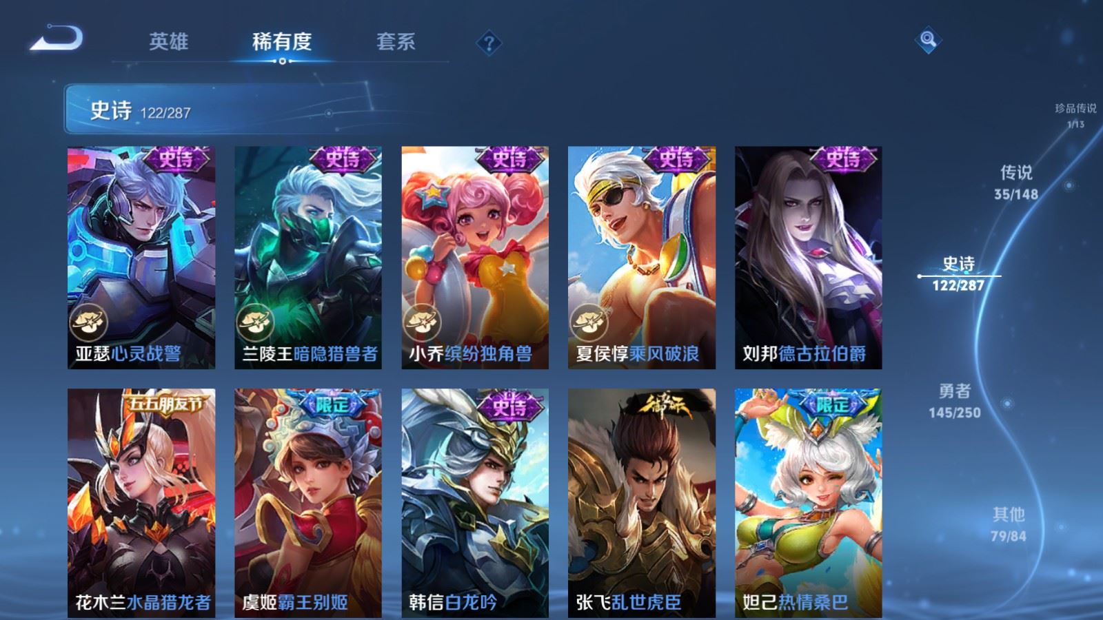 WZQM4649581王者荣耀账号详情图25 WZQM4649581王者荣耀账号详情图25