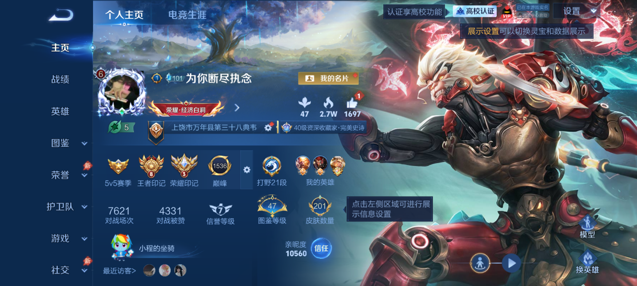 PX_2974303-【精品号手慢无】性价比贵6，打野21段，星币1417，贵族积分12845，典藏：全息碎影,银白咏叹调，传说皮：绛天战甲,久胜战神,地狱之眼,典韦战鼓燎原,神树通天,神骥·逐星野
