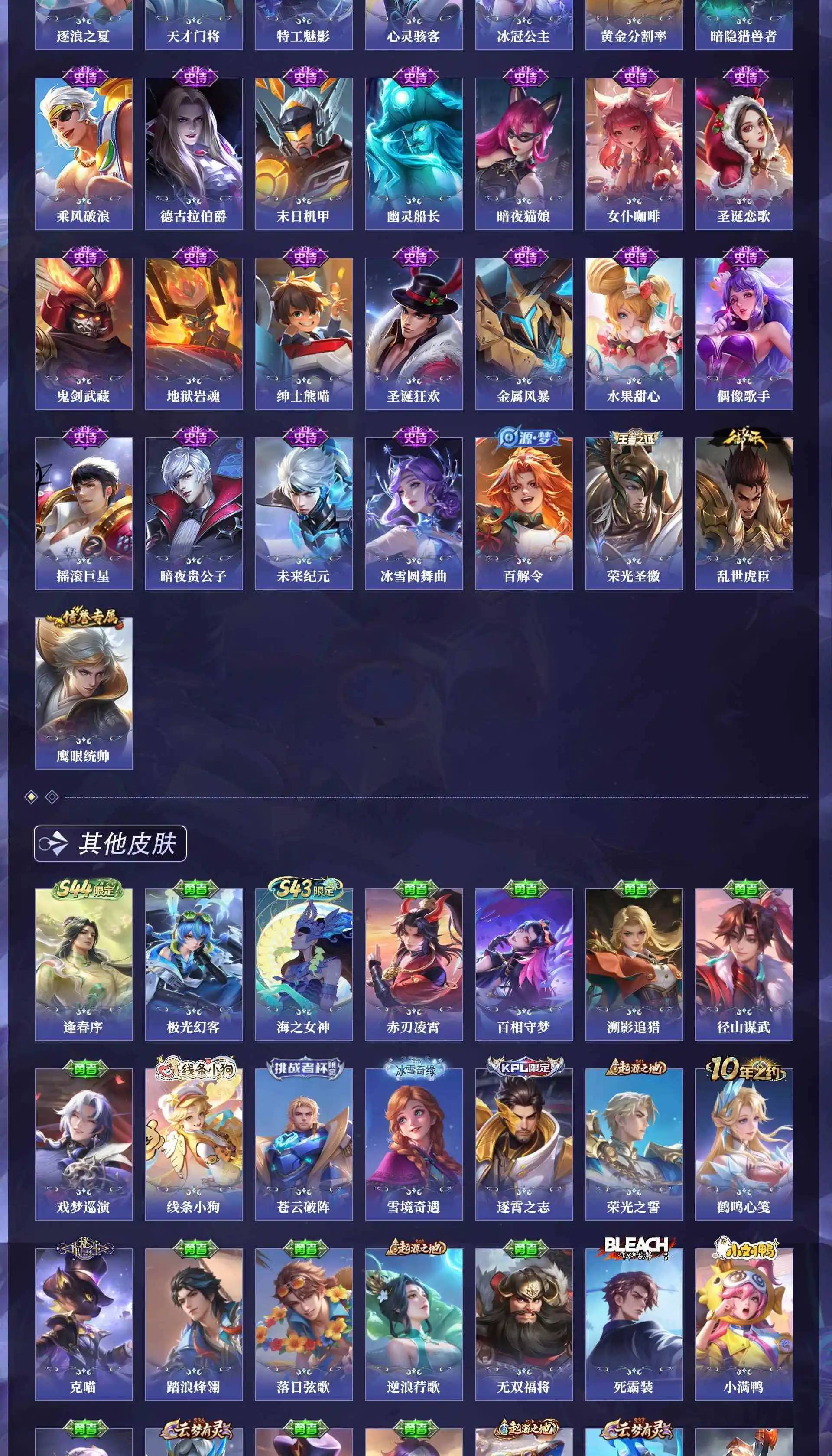 WZQM4650804王者荣耀账号详情图17 WZQM4650804王者荣耀账号详情图17
