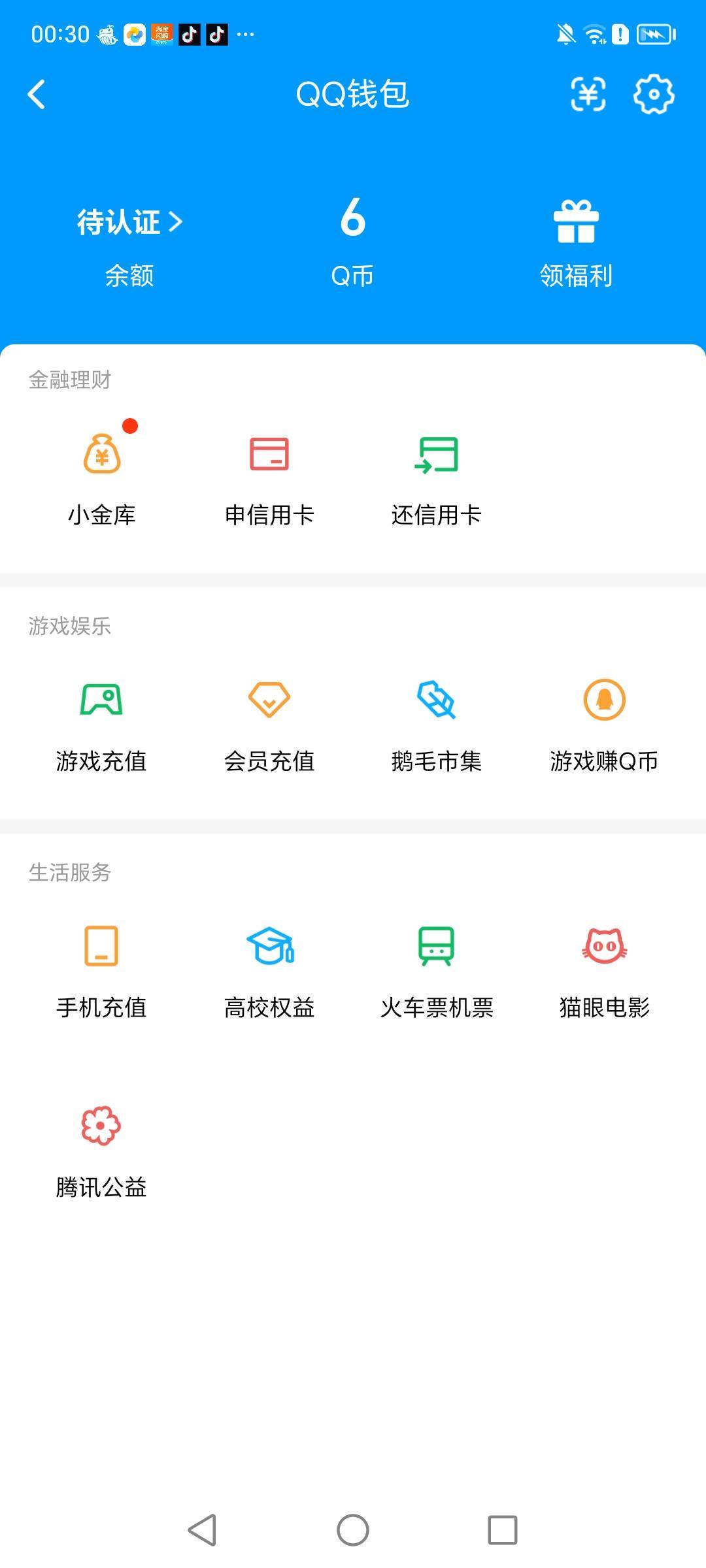 WZQM4650804王者荣耀账号详情图12 WZQM4650804王者荣耀账号详情图12