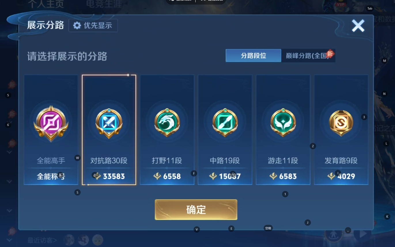 WZQM4650804王者荣耀账号详情图6 WZQM4650804王者荣耀账号详情图6