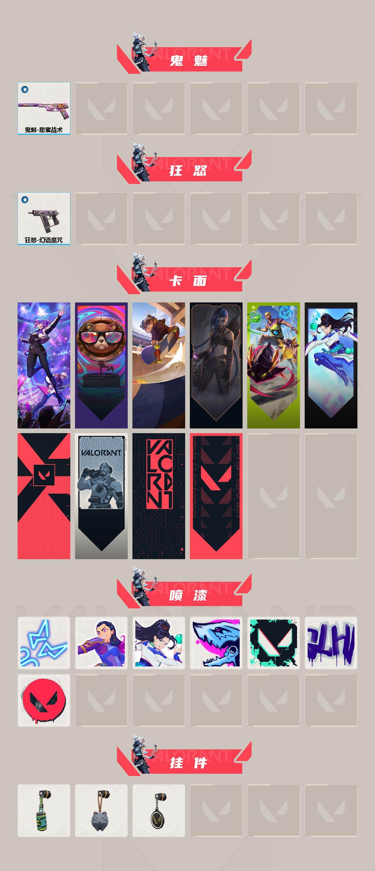 WWQMMN4121900无畏契约账号详情图4 WWQMMN4121900无畏契约账号详情图4