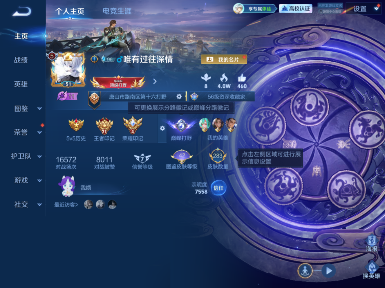 WZQM4650015王者荣耀账号详情图3