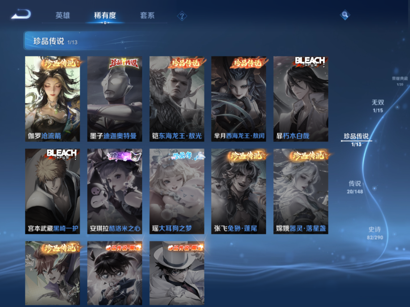 WZQM4650015王者荣耀账号详情图9