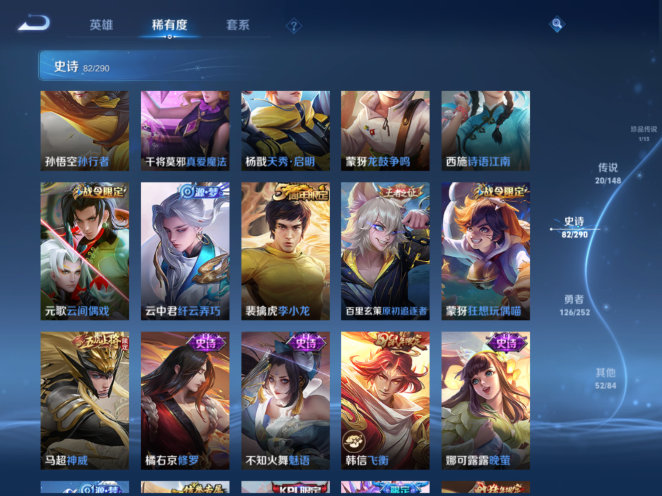 WZQM4650015王者荣耀账号详情图14