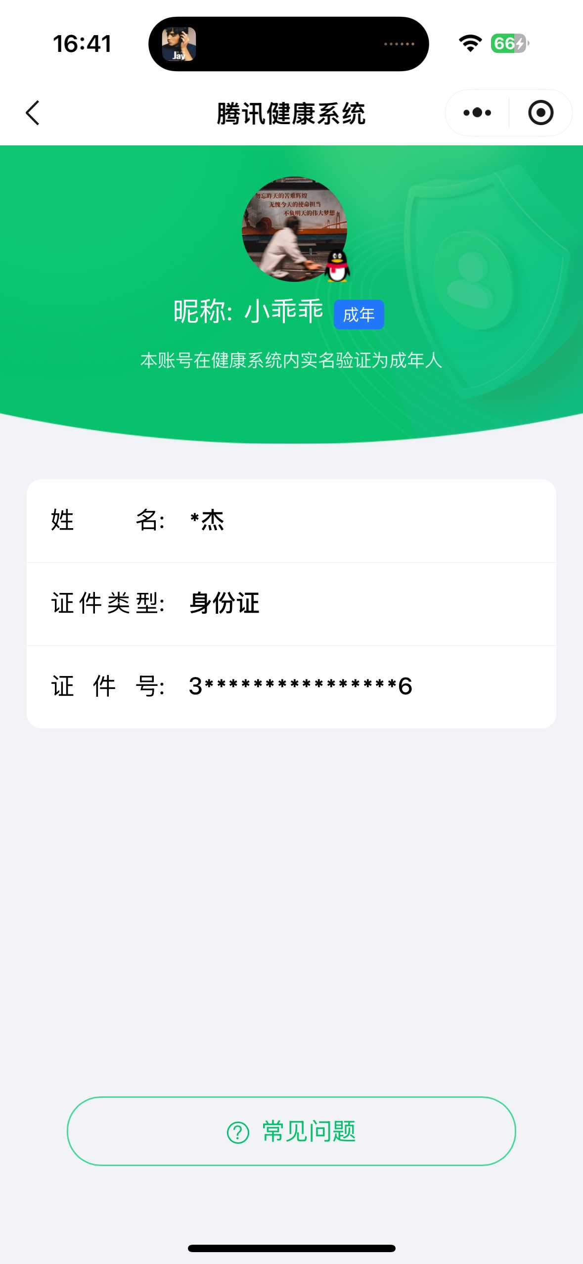 王者荣耀账号苹果QQ[26027211]实名: 不可修改 贵族等级: V7 英雄数: 130 皮肤数: 276 荣耀水晶
