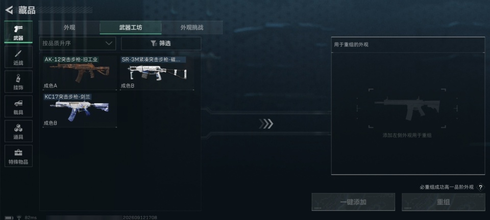 SJZMMN4312535三角洲行动账号详情图14 SJZMMN4312535三角洲行动账号详情图14
