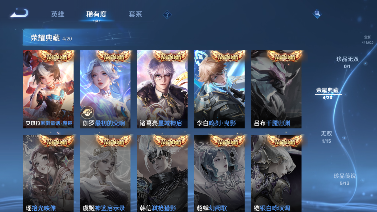 WZQM4650410王者荣耀账号详情图8 WZQM4650410王者荣耀账号详情图8