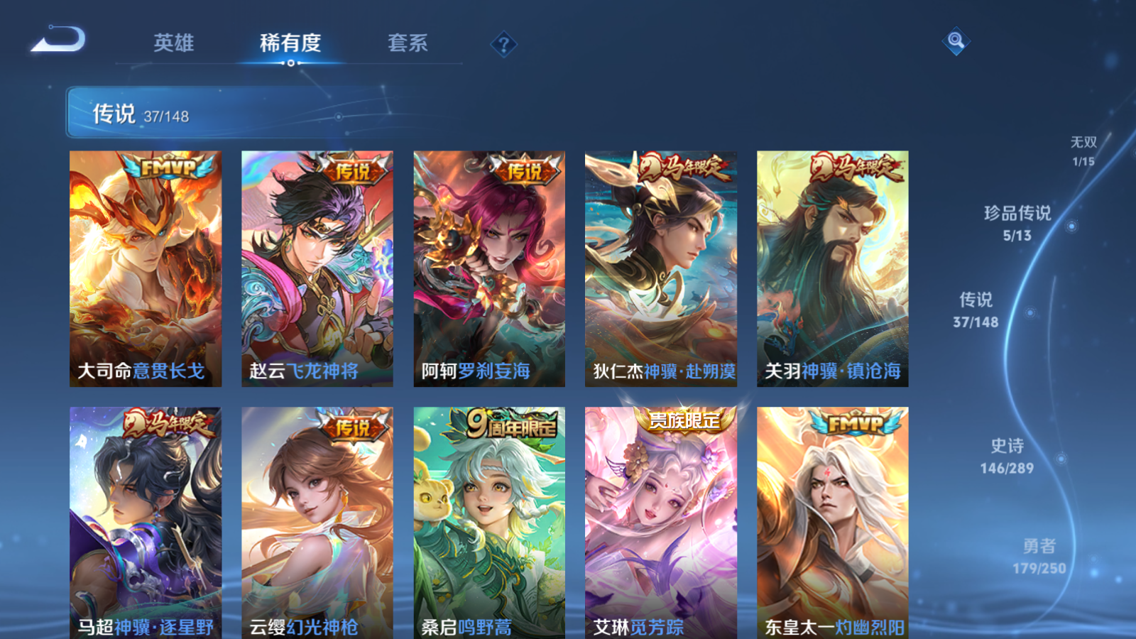 WZQM4650410王者荣耀账号详情图10 WZQM4650410王者荣耀账号详情图10