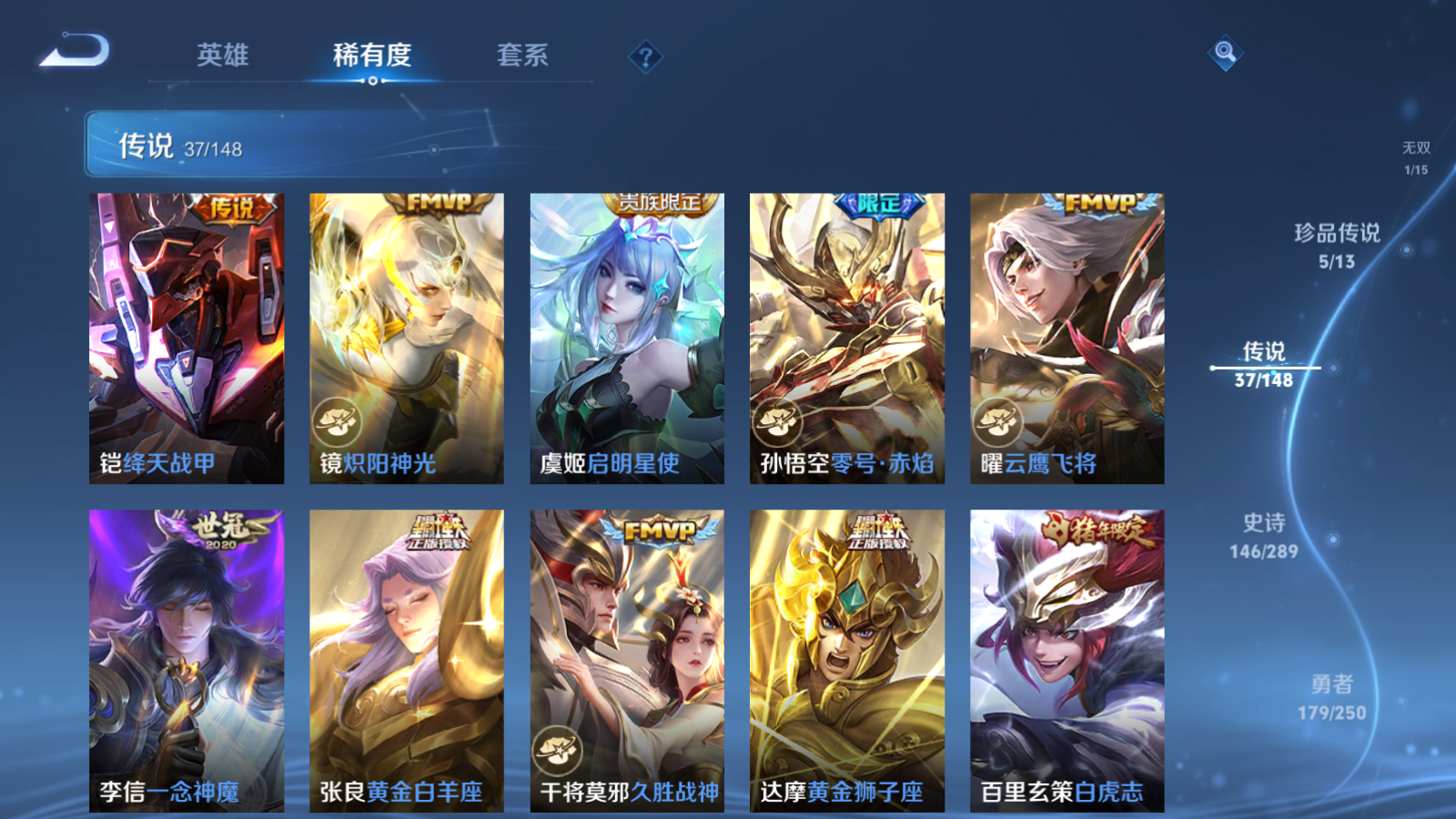 WZQM4650410王者荣耀账号详情图12 WZQM4650410王者荣耀账号详情图12