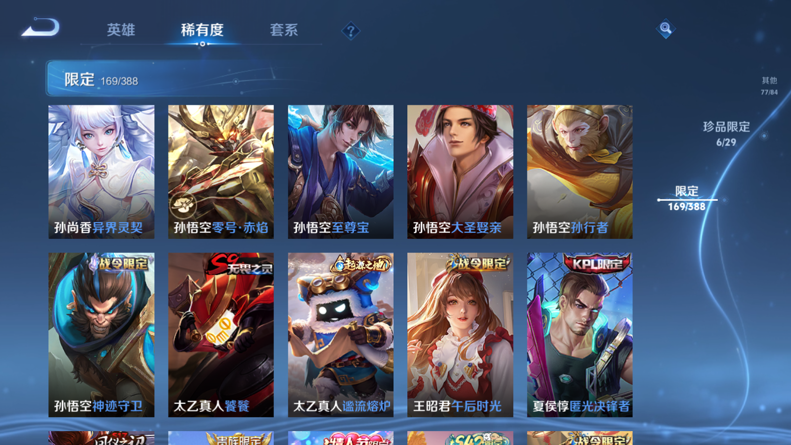 WZQM4650410王者荣耀账号详情图26 WZQM4650410王者荣耀账号详情图26